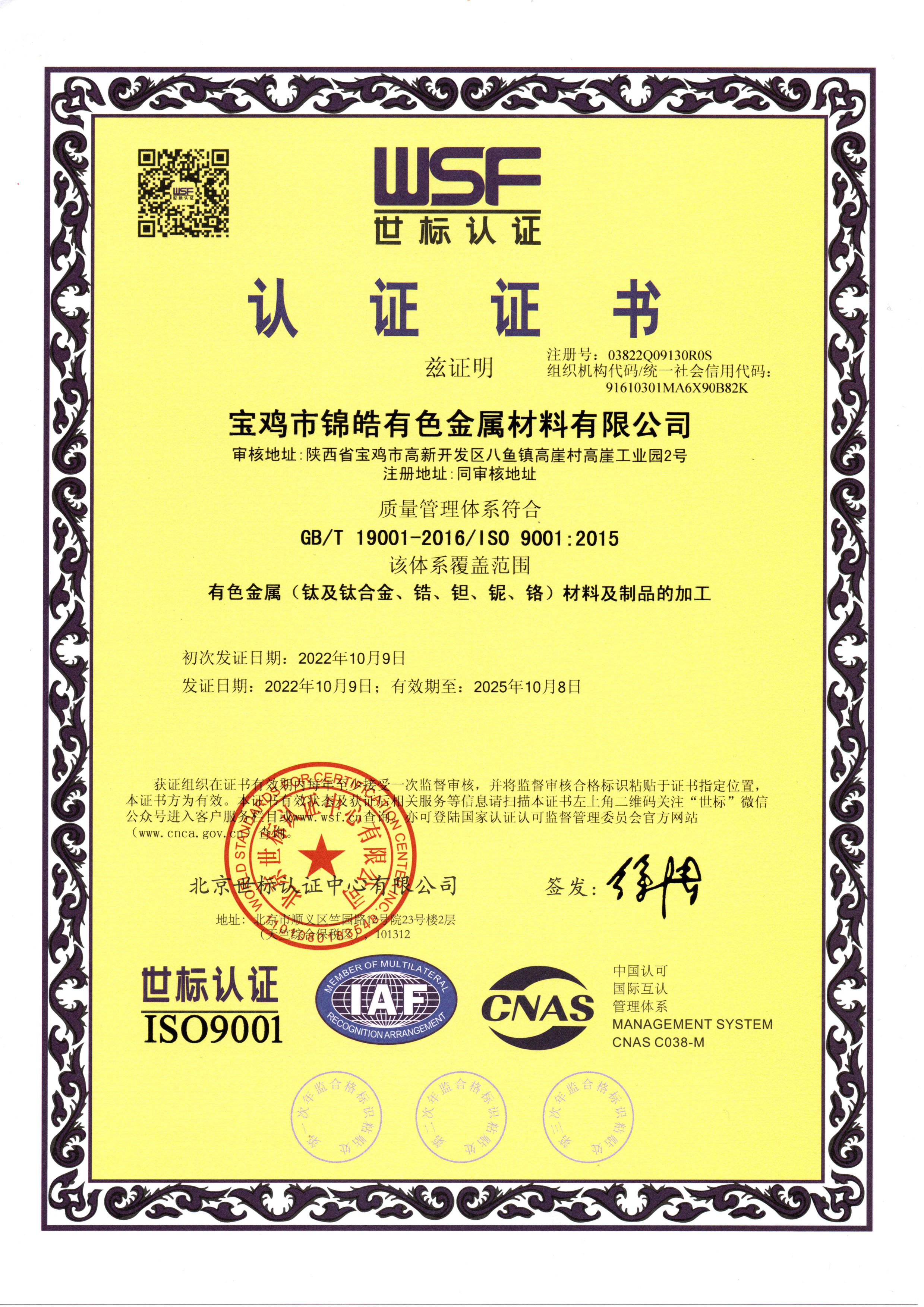 [喜報(bào)]熱烈祝賀我司順利通過ISO9001：2015質(zhì)量管理